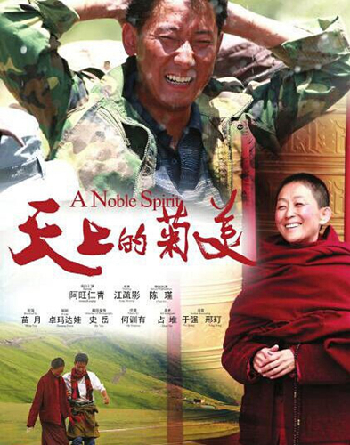 天上的菊美剧照1.jpg