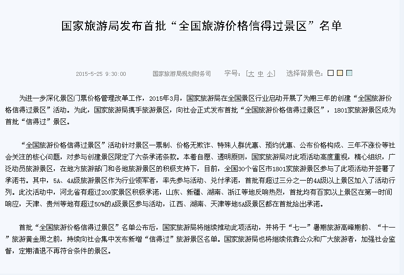 QQ截图20150526110646.jpg