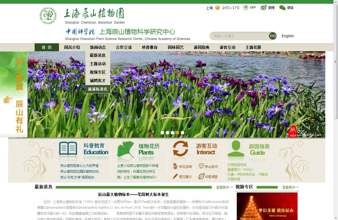 旅游标准化登录官网.jpg