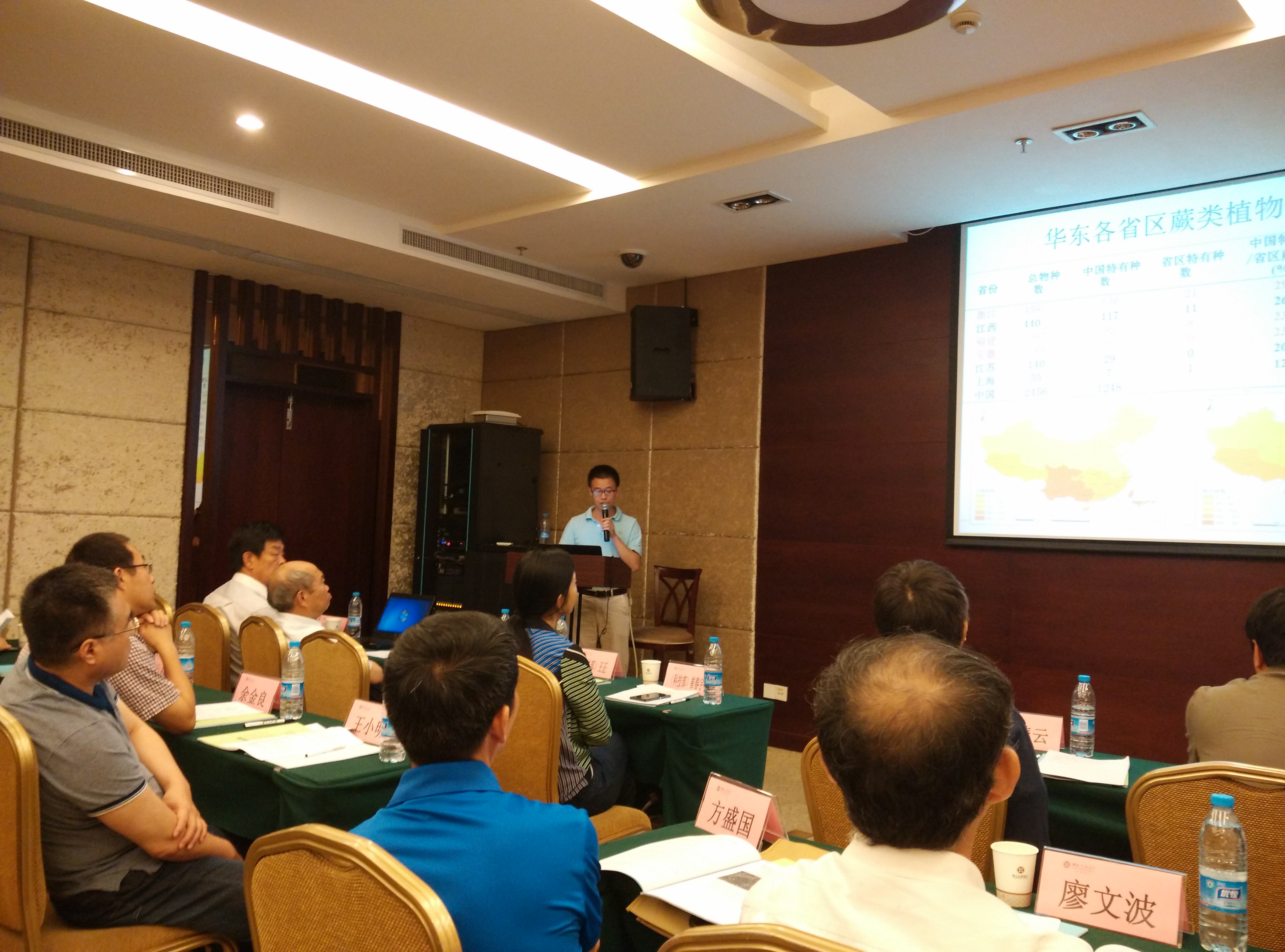 图2.上海辰山植物园严岳鸿博士作报告.jpg