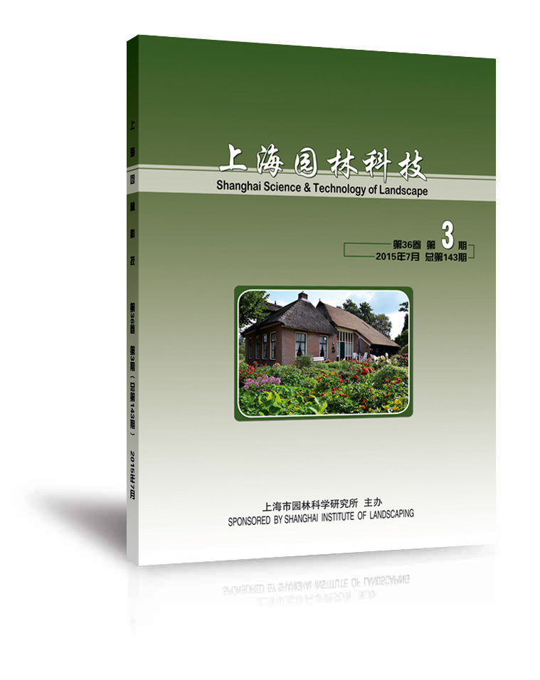 上海园林科技2015.3.jpg
