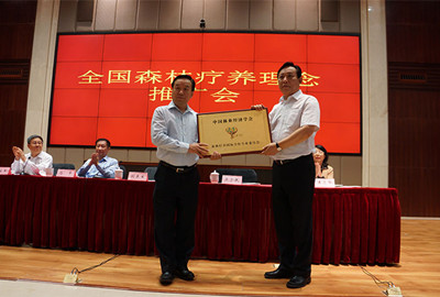 中国林经学会森林疗养专委会成立_副本.jpg