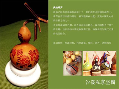 葫芦美丽绘 手工折纸花——2015上海菊花展丰富多彩周末活动等您参与 1.jpg