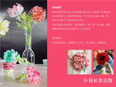 葫芦美丽绘 手工折纸花——2015上海菊花展丰富多彩周末活动等您参与 3.jpg
