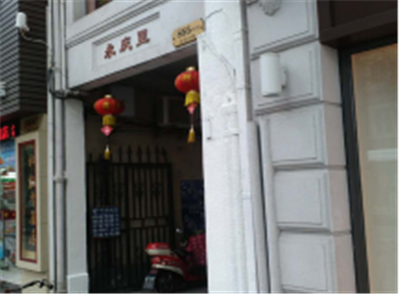 整治淮海路永庆里 提升淮海路立面景观美化 1.png