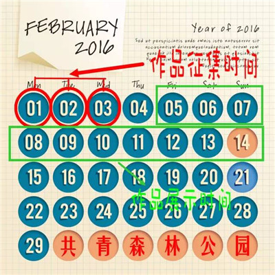 这个春节共青邀您与花为伴——2016新春市民水仙造型大赛正式启动 1 - 副本.jpg