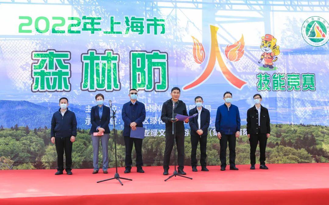 “森林防火，防于未燃”——上海市成功举办2022年森林防火技能竞赛1.jpg