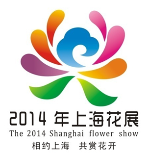 "老凤祥"2014上海花展